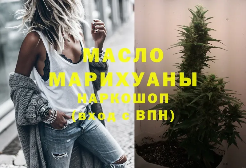 закладки  Мураши  Дистиллят ТГК THC oil 